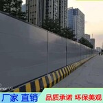 東莞大嶺山工地施工裝配式鋼板圍擋建筑工程圍欄擋板