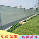佛山工地施工安全防護隔離圍蔽A款裝配式圍蔽