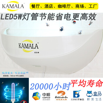 康美琳滅蚊燈5WLED滅蠅燈UV粘捕滅蠅燈餐廳酒店捕蠅燈工廠學(xué)校