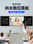 廣州75寸86寸98寸納米智慧黑板廠家