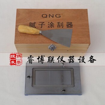 睿博联QNG腻子凃刮器