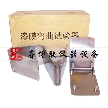 睿博聯(lián)QTY-10A漆膜彎曲試驗器