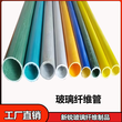 玻璃纤维管广东玻璃纤维管价格优惠耐高温玻纤管定做厂家图片