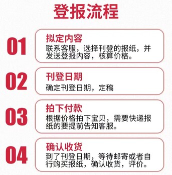 華西都市報登報證件掛失費(fèi)用多少