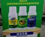  Aphid developed for Xinjiang resistant aphids