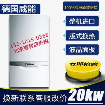 門頭溝區(qū)威能壁掛爐專賣店哪些是廠家授權(quán)