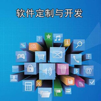 南昌做移动互联网软件APP开发资产管理系统平台开发