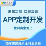 南昌做APP软件开发网站建设物联网开发服务的公司