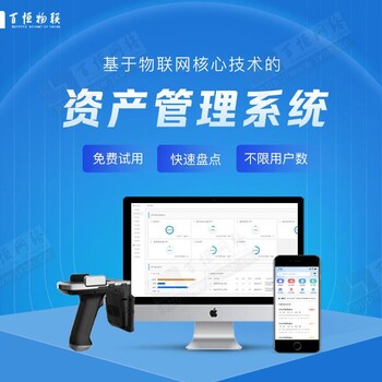 南昌做企业资产管理系统平台开发软件APP定制开发