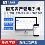 江西南昌做生产企业资产管理资产软件平台定制开发