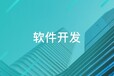 江西南昌做軟件系統定制開發電商購物網站建設開發公司