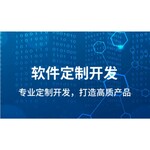 江西計算機軟件開發公司,商城APP開發公眾號開發