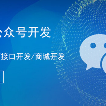 南昌軟件開發(fā)公司,南昌網(wǎng)站建設(shè)公眾號開發(fā)物聯(lián)網(wǎng)開發(fā)