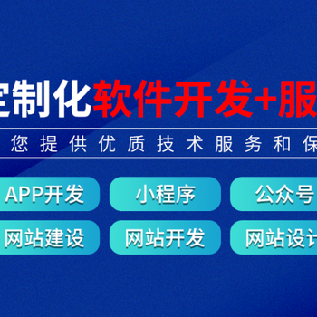 江西互联网技术开发,南昌商城网站建设公众号开发