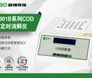 GX-901B型COD快速消解仪时间可控多规格消解仪图片