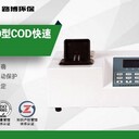 GX-100型COD快速測定儀避免腐蝕的COD消解儀適用多種環(huán)境的消解儀