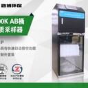 GX-8000K水質(zhì)采樣器智能型采樣器好用的水質(zhì)采樣器