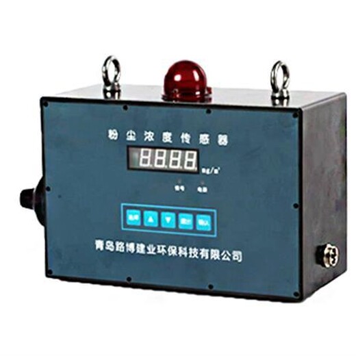 GX-GCG1000光散射式数字粉尘监测器，粉尘连续检测器