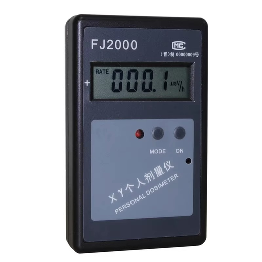 FJ2000个人剂量仪，智能型个人剂量仪