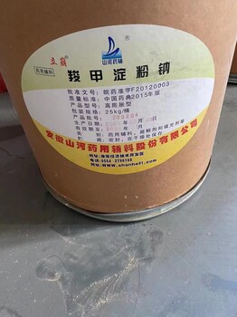 羧甲基淀粉鈉藥用級輔料資質(zhì)廠家