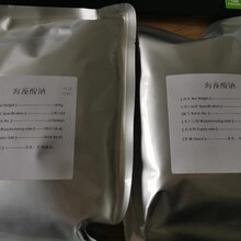 海藻酸鈉藥用輔料包郵圖片