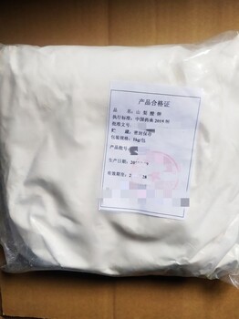 山梨酸鉀cp2020防腐劑