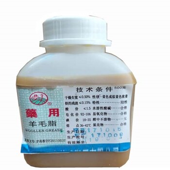 羊毛脂cp2020藥用輔料資質(zhì)