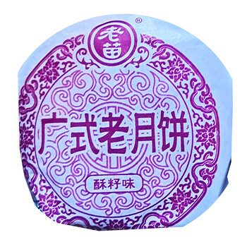 中秋團(tuán)購月餅-銀川老月餅廠-月餅品牌