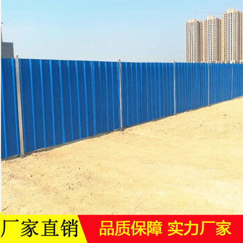單層鐵皮彩鋼瓦圍擋工地施工隔離圍蔽護(hù)欄0.326彩鋼板圍欄