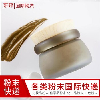 廣州花地到伊朗卡拉季快遞業(yè)務(wù)，化工粉末快遞雙清包稅