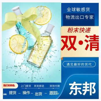汕尾金廂到瑞士圣加侖國(guó)際快遞，牛皮袋裝粉末快遞可雙清