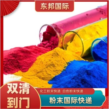 深圳民治到泰國武里南快遞到國外，錫箔袋化工粉末快遞安全渠道