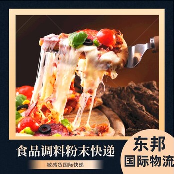 深圳桃源到馬來西亞古晉快遞到國外，桶裝白色粉末快遞長期走貨