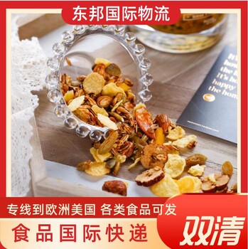 廣州琶洲到巴林哈德快遞到國(guó)外，雙清渠道走液體白色粉末快遞