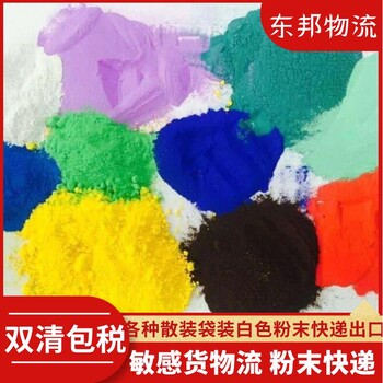 廣州紅山到卡塔爾古韋里耶國(guó)際快遞，液體粉末快遞貨到即走