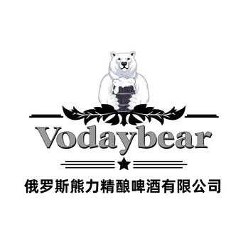 熊力VODAYBEAR精酿白啤酒