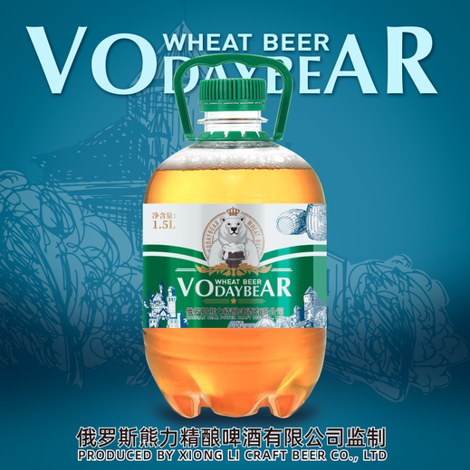嘉士熊Vodaybear精酿白啤批发,白啤
