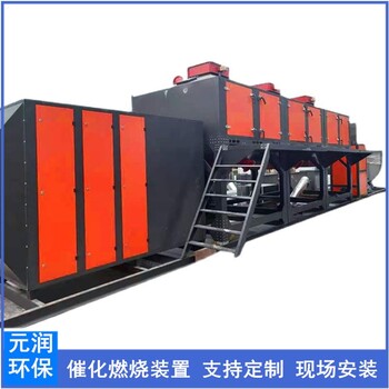 印刷厂废气处理设备加工定制供应催化燃烧设备活性炭吸附装置