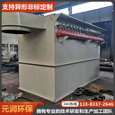 布袋脈沖除塵器防爆單機(jī)鍋爐木工砂石廠粉塵處理環(huán)保設(shè)備