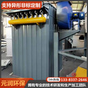 鍋爐粉塵收集小型多管除塵器氣箱式除塵設備支持定制