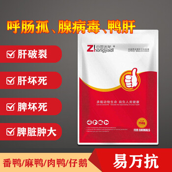 鴨出現呼腸孤應該如何治療什么藥預防鴨呼腸孤病毒