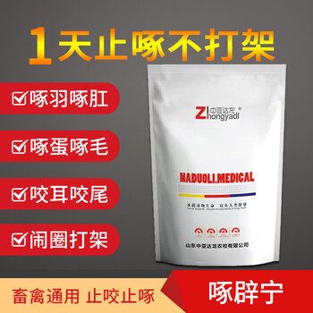 雞啄毛如何防治雞治療啄羽怎么做