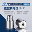 广东一精精吹瓶模具定位柱橡胶密封圈模具精定位￠16×30