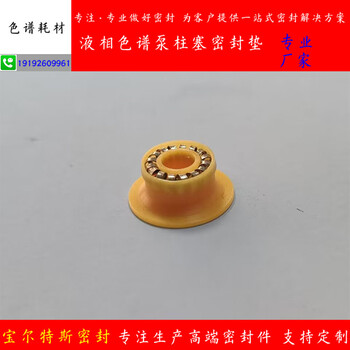 安捷倫液相PE柱塞正相密封圈0905-1420活塞桿反相密封墊5063-6589