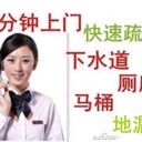 東莞石排疏通下水道