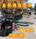 東莞雨水、污水管道清淤；雨水沉沙池清淤