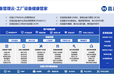 EAM设备管理云系统销售