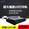 清遠uv打印機定做YD-2513uv平板打印機代加工共享工廠