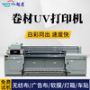 江蘇淮安哪幾家生產三米二UV卷材型噴繪印花機