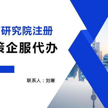 北京市高等交易研究中心注冊